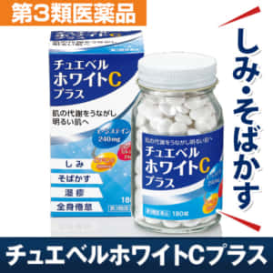 チュエベルホワイトCプラス