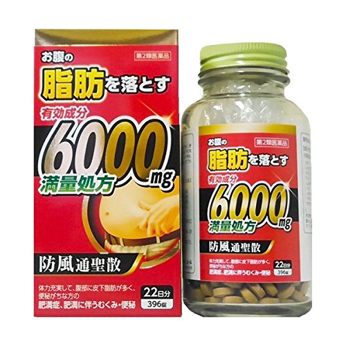 防風通聖散料エキス錠「至聖」