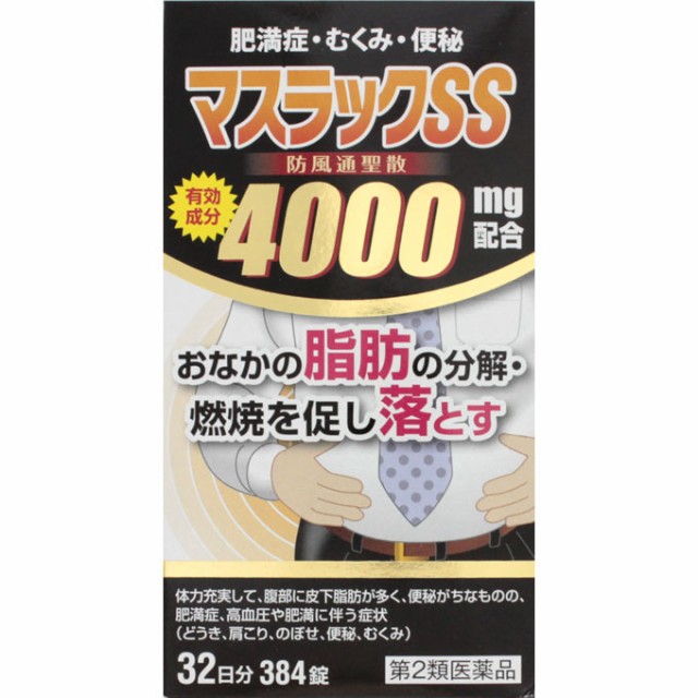 マスラックSS