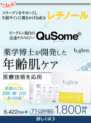 レチノールとビタミンa誘導体はシミ シワ ニキビに効果的 Liruu