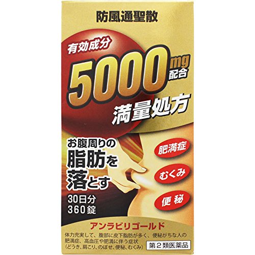 アンラビリゴールド