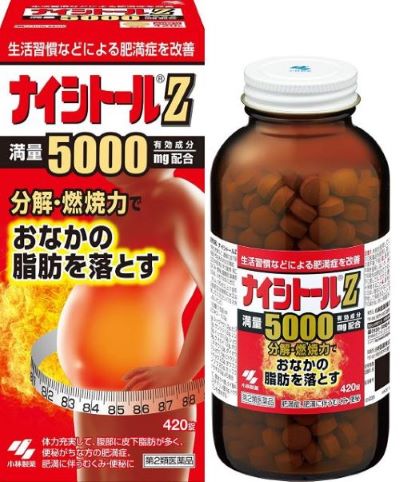 ナイシトールZ