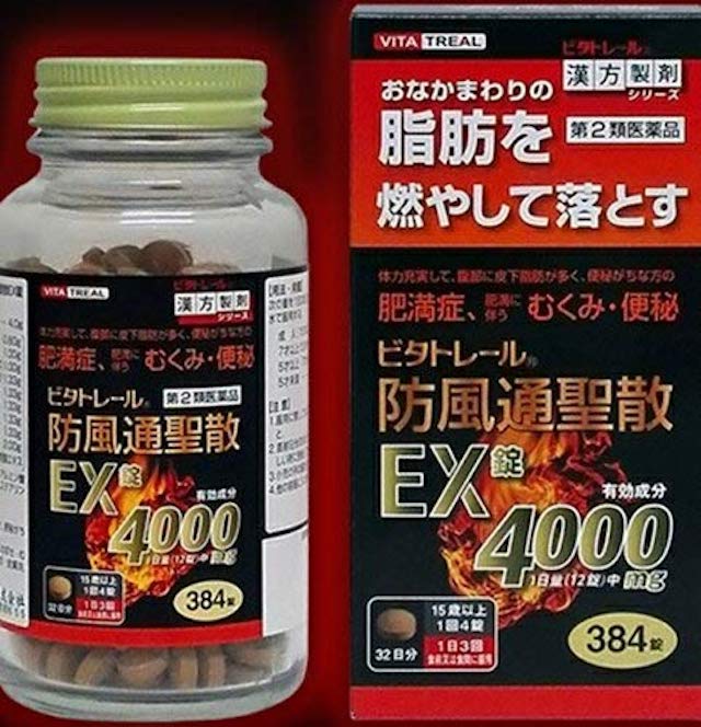 ビタトレール防風通聖散EX錠