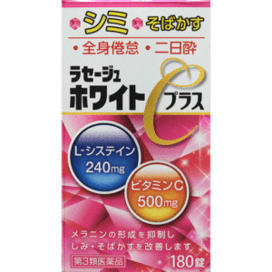 ラセージュホワイトCプラス