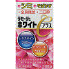 ラセージュホワイトCプラス